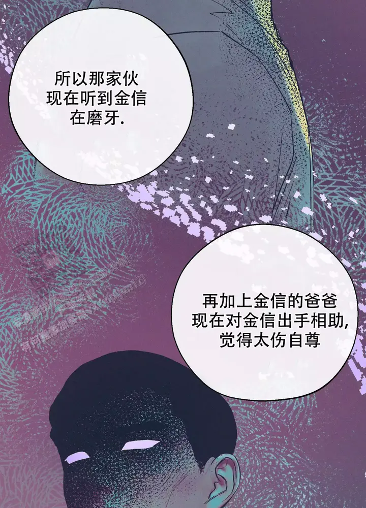 十二月卦漫画,第57话4图