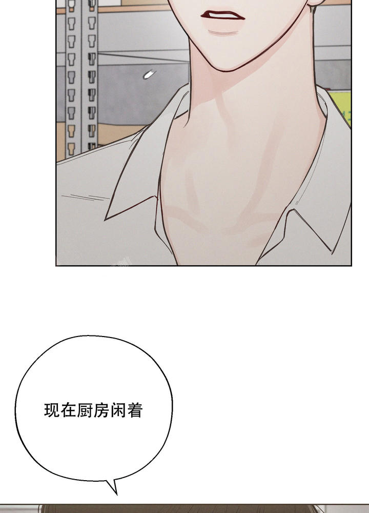 十二月综合缴清在线漫画,第52话5图