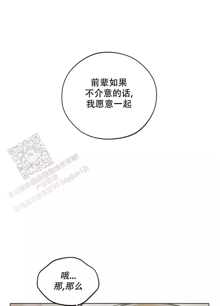 十二月民间小调全部漫画,第53话1图