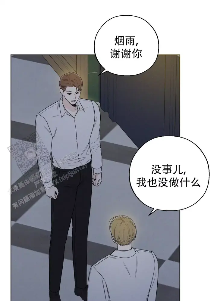 十二月十三日漫画,第67话1图