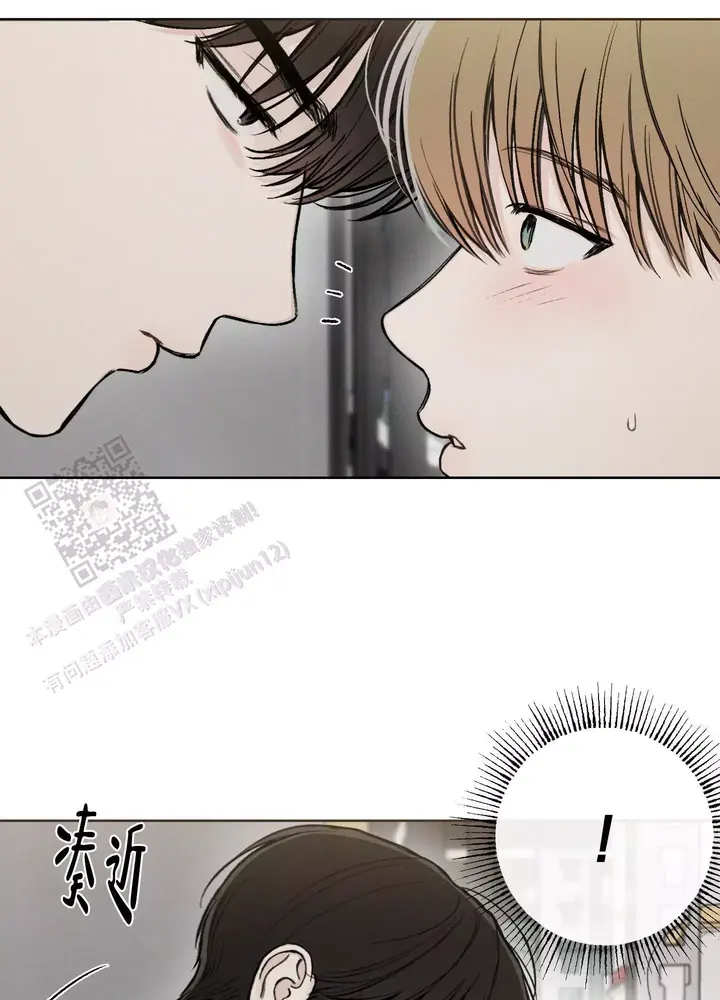 十二月一日是什么星座漫画,第55话5图