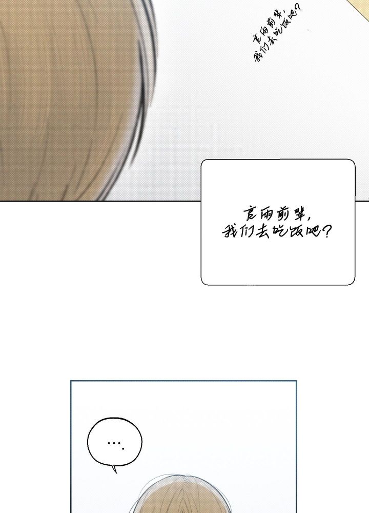 十二月哭妈漫画,第26话5图