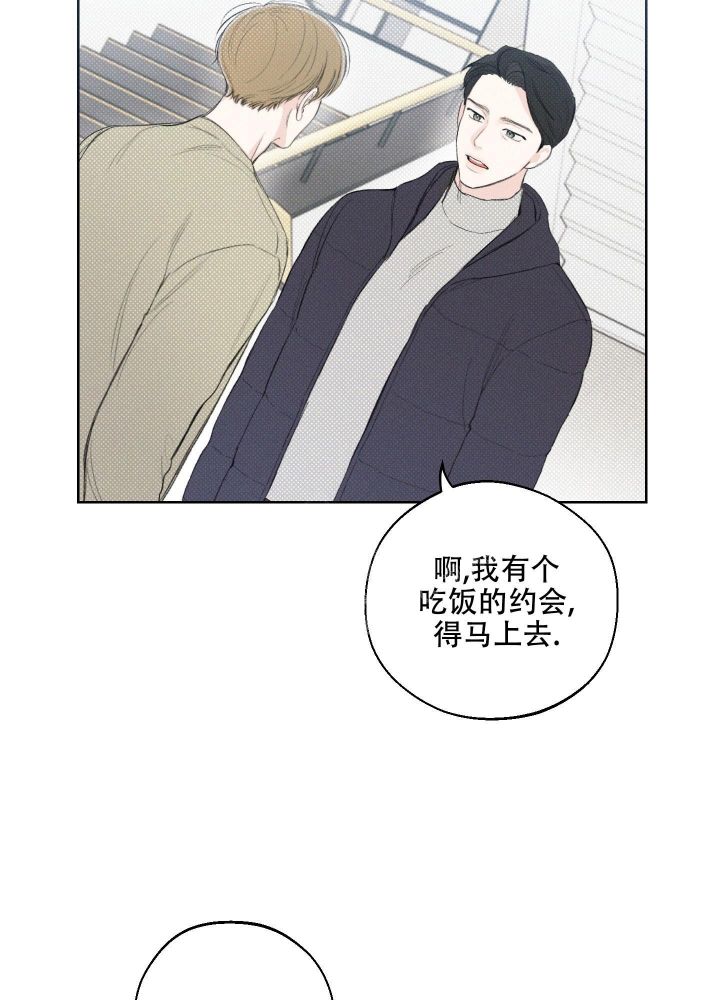 十二月份四级考试时间漫画,第30话4图
