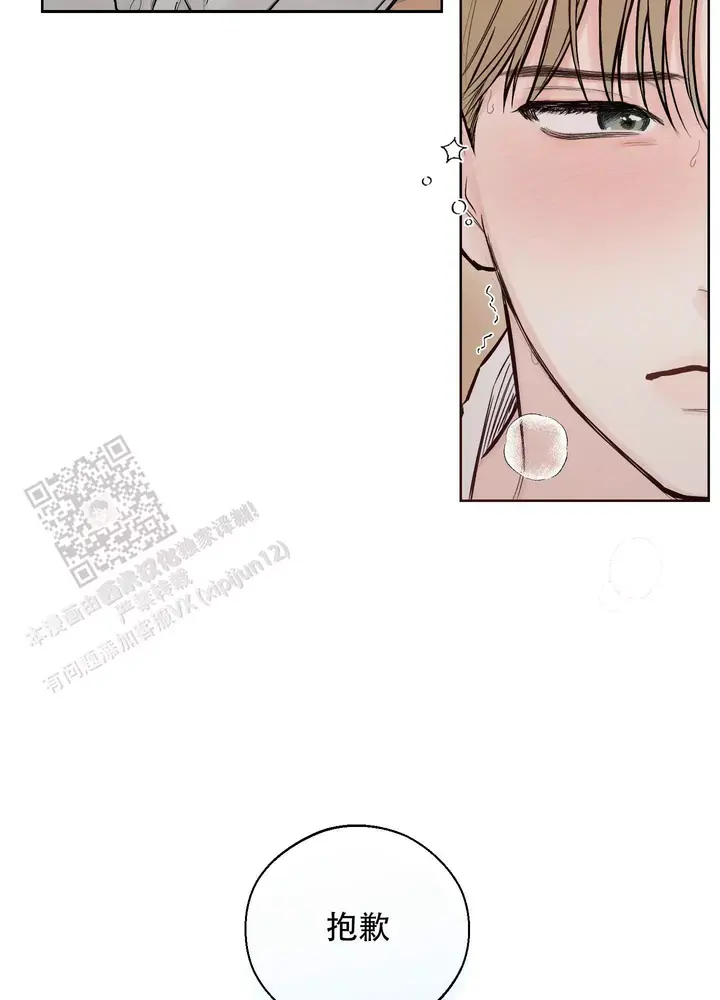 十二月哭灵音乐漫画,第54话5图
