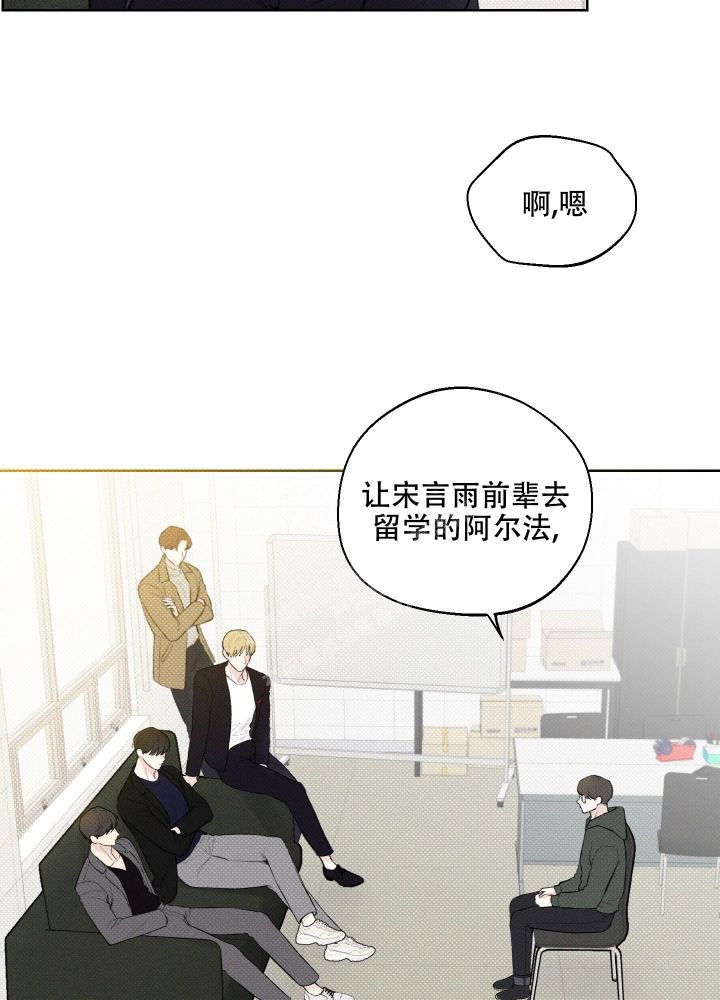 十二月小调漫画,第18话4图