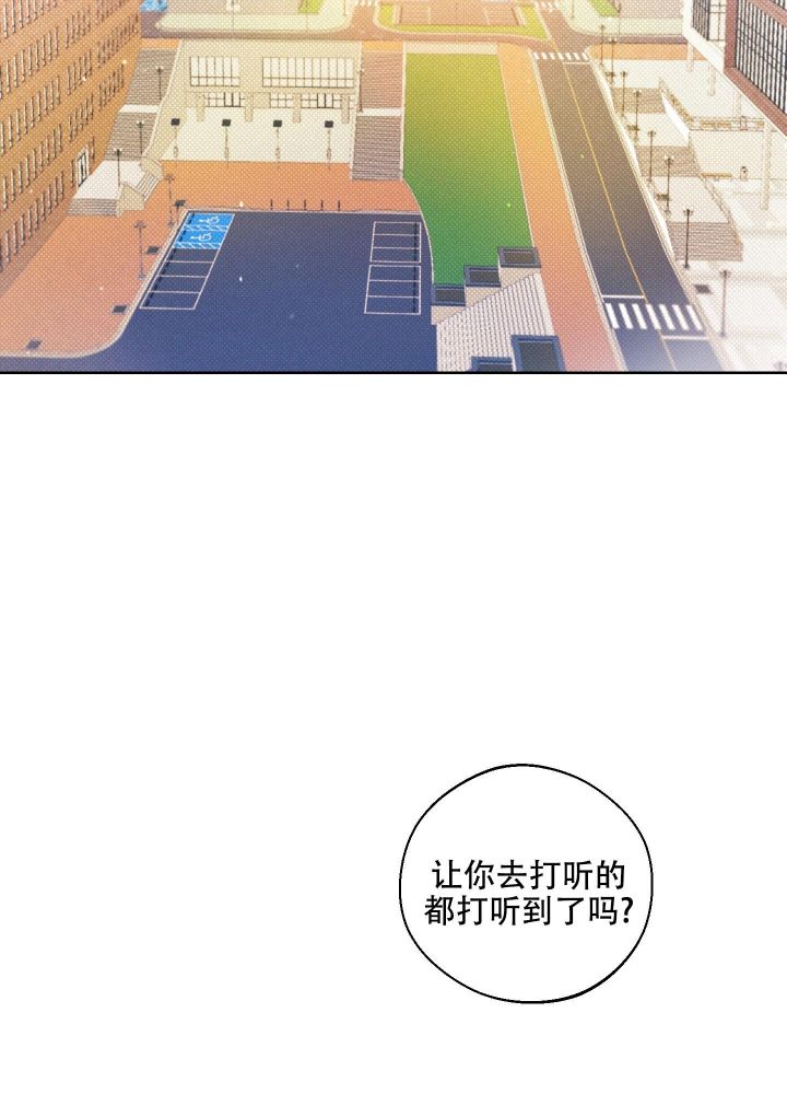 十二月小调漫画,第18话2图
