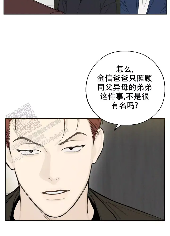 十二月卦漫画,第57话2图