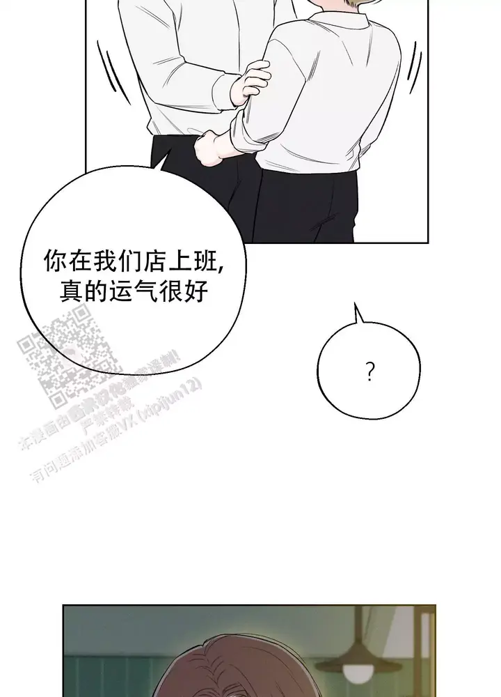 十二月十三日漫画,第67话3图
