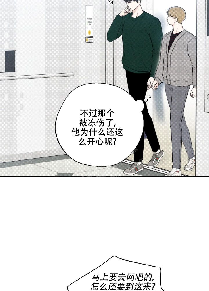 十二月调原唱全集漫画,第23话3图