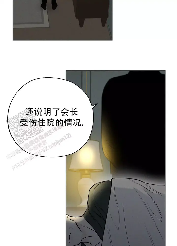 十二月四日是什么日子漫画,第61话2图