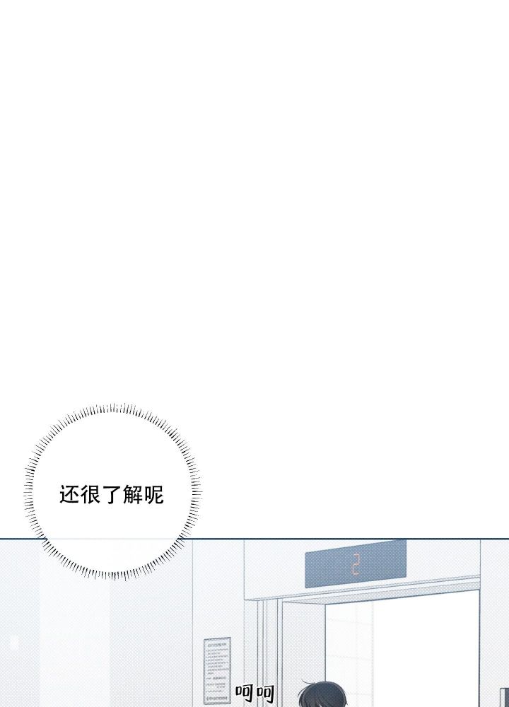 十二月调原唱全集漫画,第23话2图