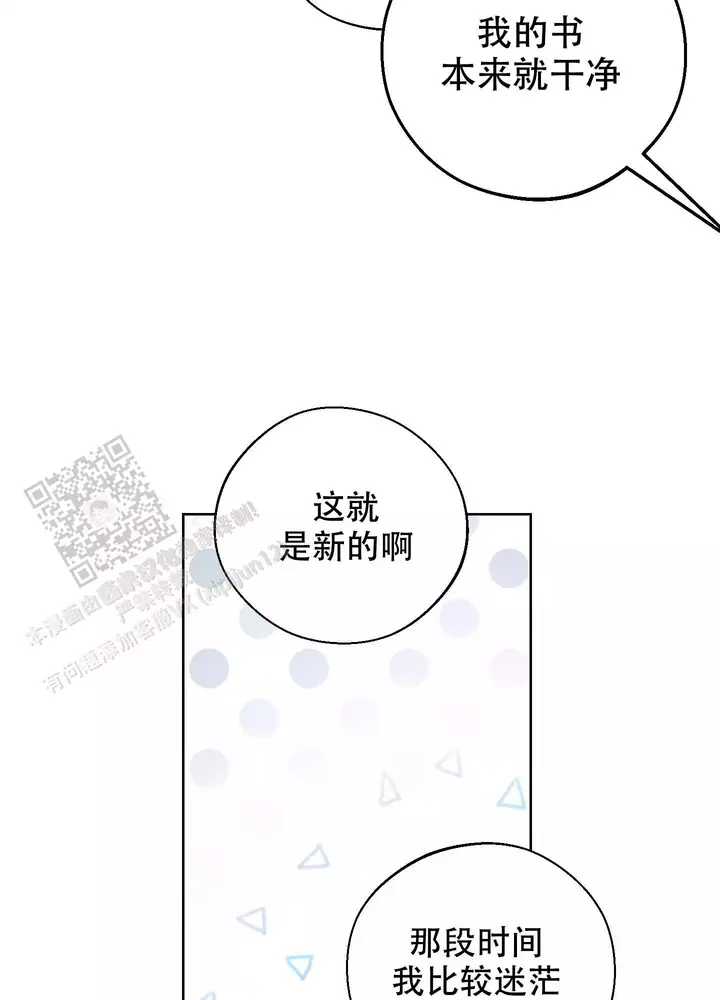 十二月令图漫画,第58话4图
