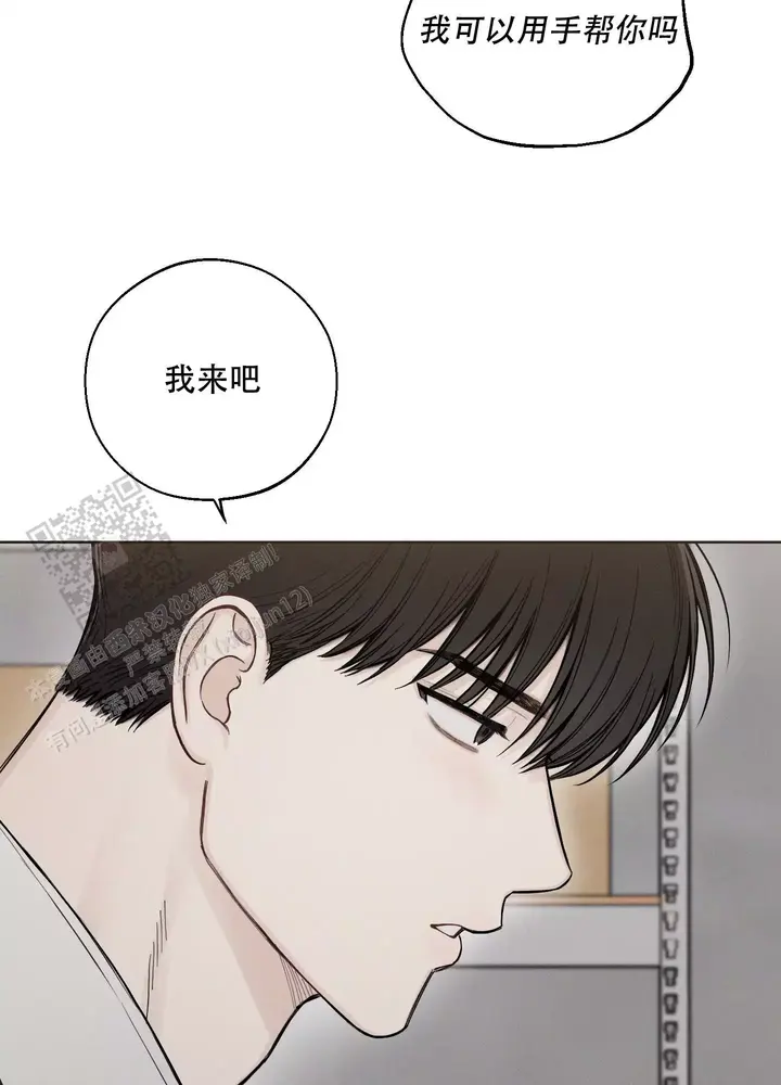 十二月民间小调全部漫画,第53话3图