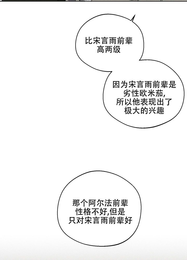 十二月小调漫画,第18话5图