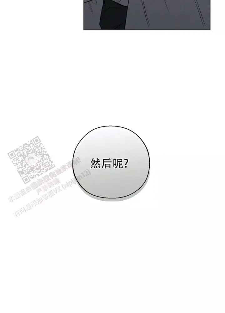 十二月四日是什么日子漫画,第61话3图