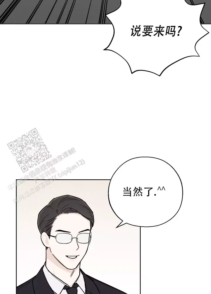 十二月四日是什么日子漫画,第61话5图
