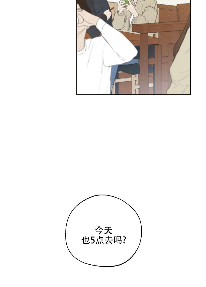 十二月看妈全集漫画,第27话2图