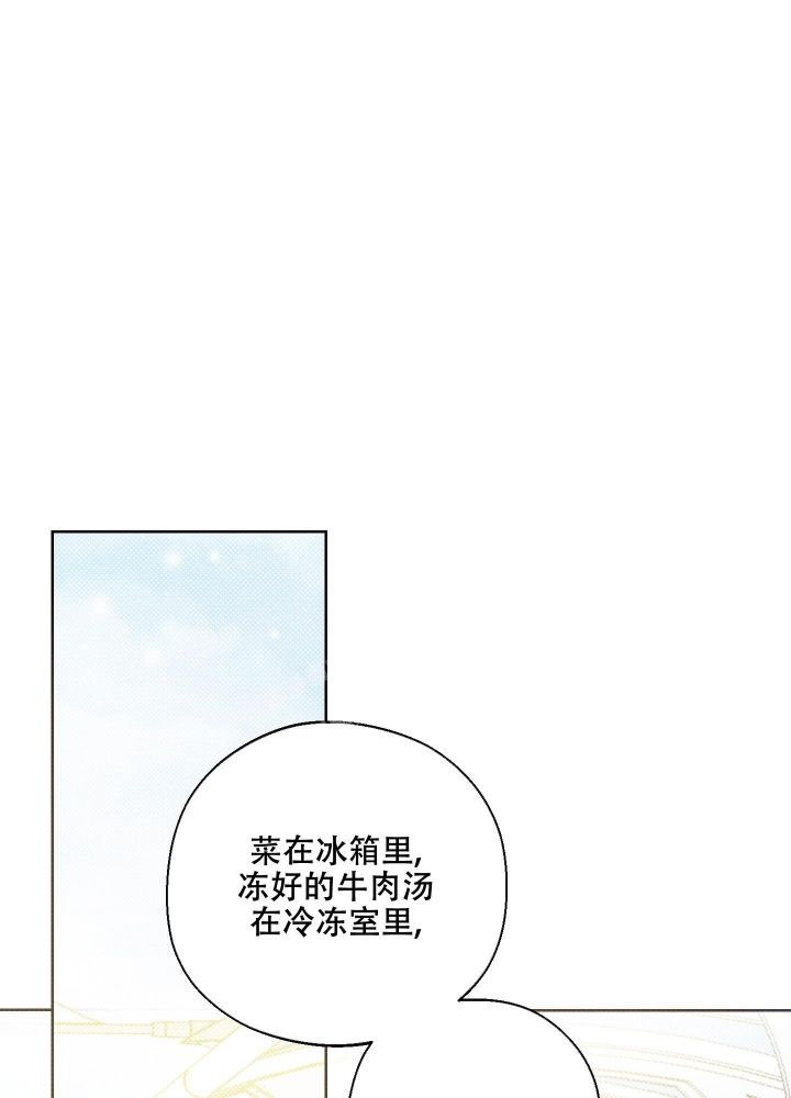 十二月九日是什么日子漫画,第20话3图