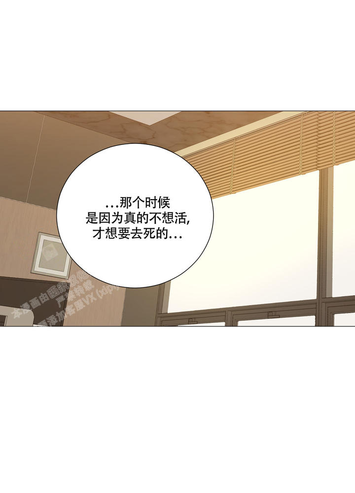 囚笼之爱漫画在线观看完整版免费漫画,第82话1图