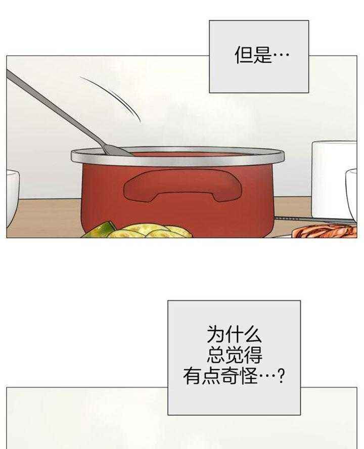 囚笼之爱漫画免费版漫画,第77话5图