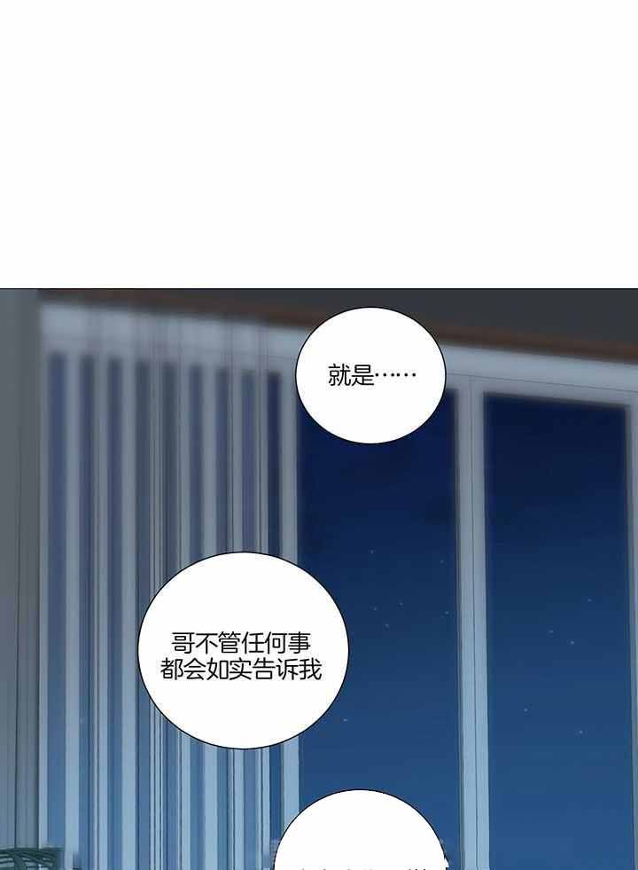 囚笼之爱漫画免费版下拉奇妙画涯漫画无删减漫画,第74话1图
