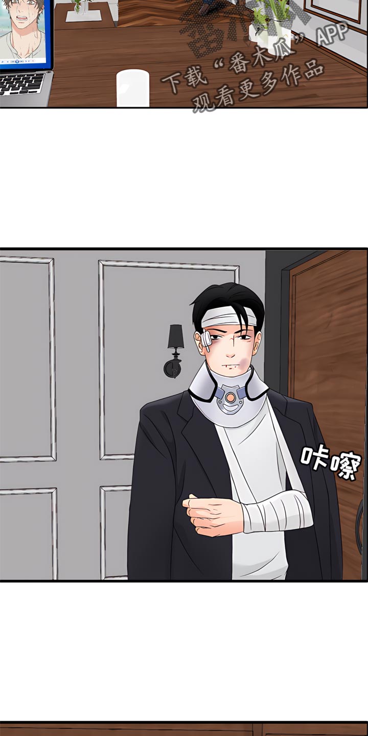 囚笼之爱全集免费漫画,第85话2图