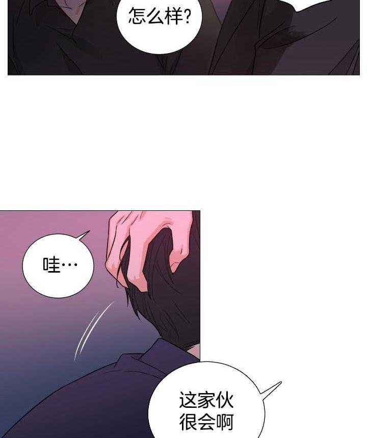 囚笼之爱结局漫画,第65话3图