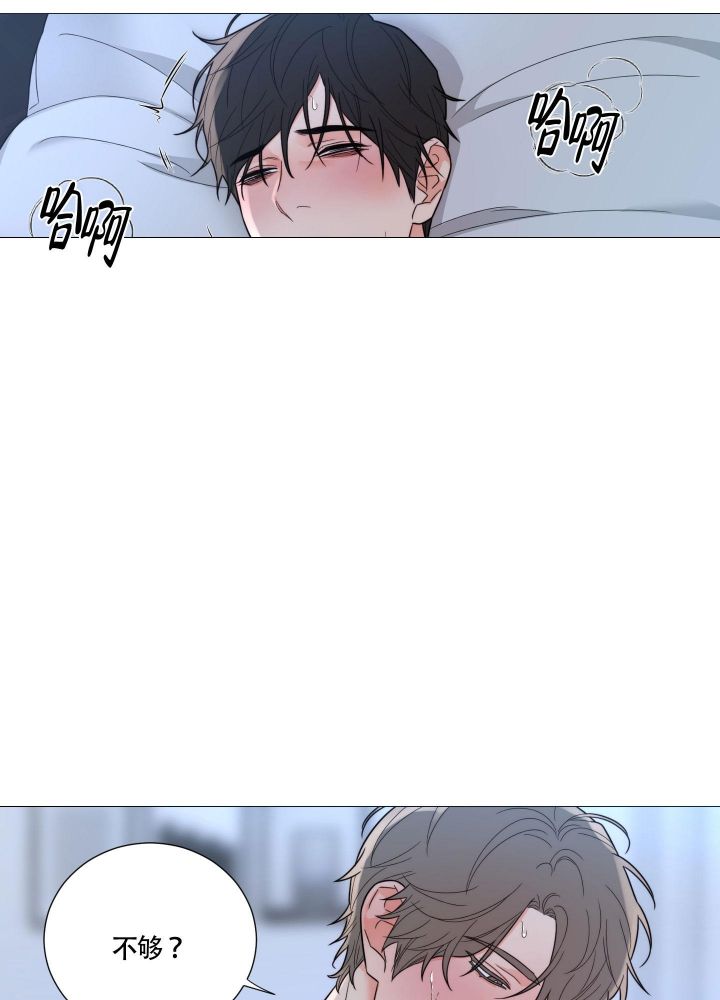 囚笼之爱全集漫画,第46话4图