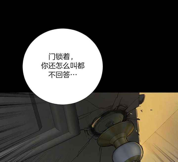 囚笼之爱小说全文漫画,第80话3图