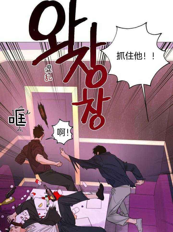 囚龙漫画解说漫画,第64话4图