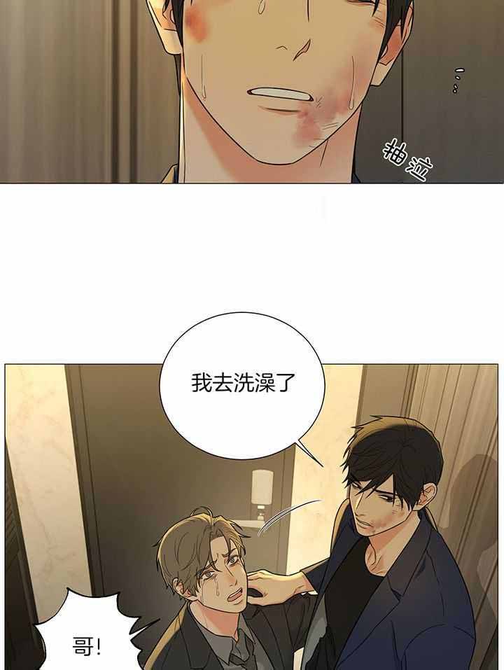 囚笼之爱图片漫画,第69话3图