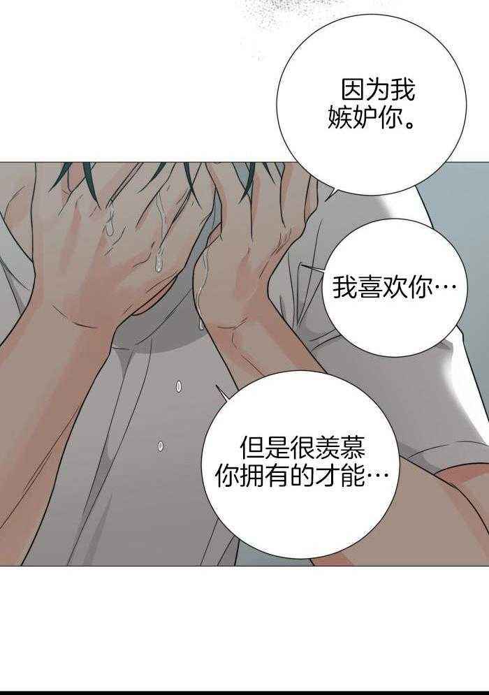 囚笼之爱漫画番木瓜漫画,第78话3图