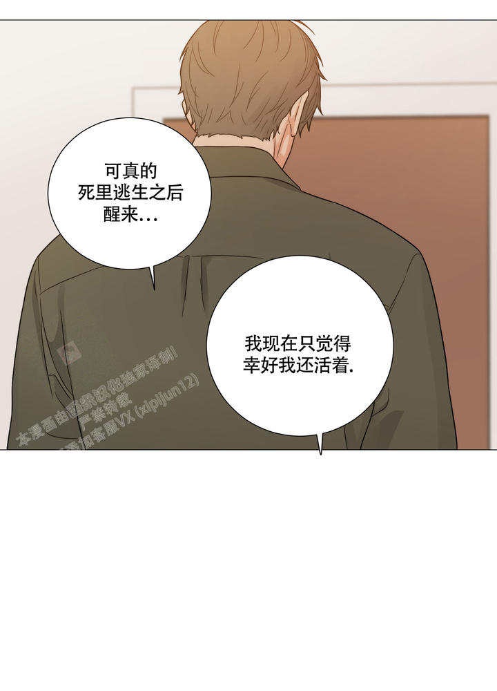 囚笼之爱漫画在线观看完整版免费漫画,第82话2图