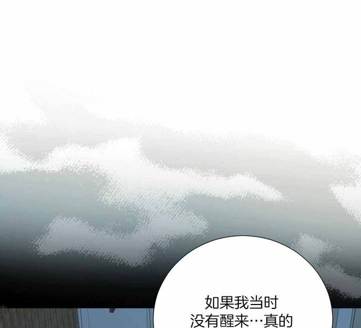囚笼之爱小说全文漫画,第80话1图