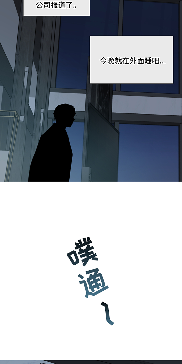 囚笼之爱漫画免费下拉式番木瓜漫画,第91话5图