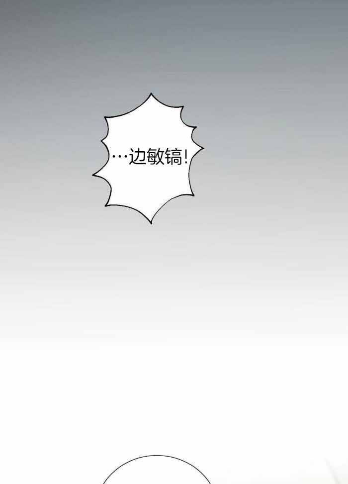囚笼之爱漫画免费下拉式番木瓜漫画,第76话4图