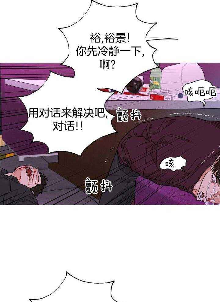 囚笼之爱叶慈漫画,第66话2图