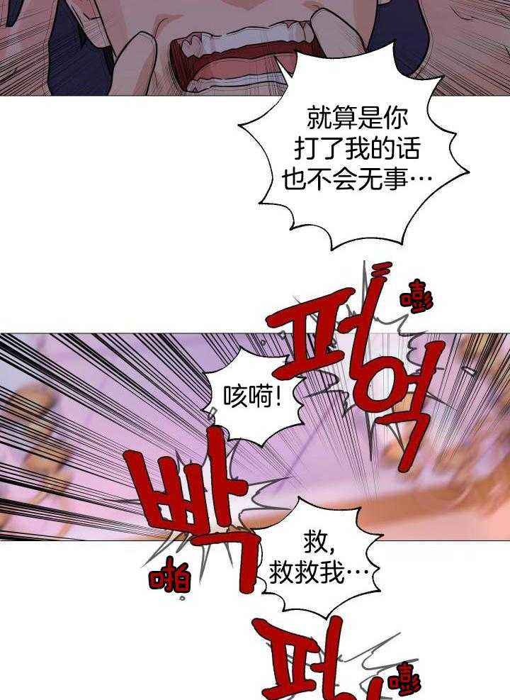 囚笼之爱叶慈漫画,第66话5图