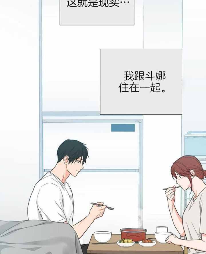 囚笼之爱漫画免费版漫画,第77话2图