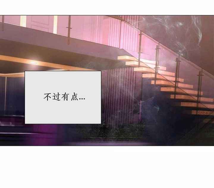 囚笼之爱原文漫画,第52话3图