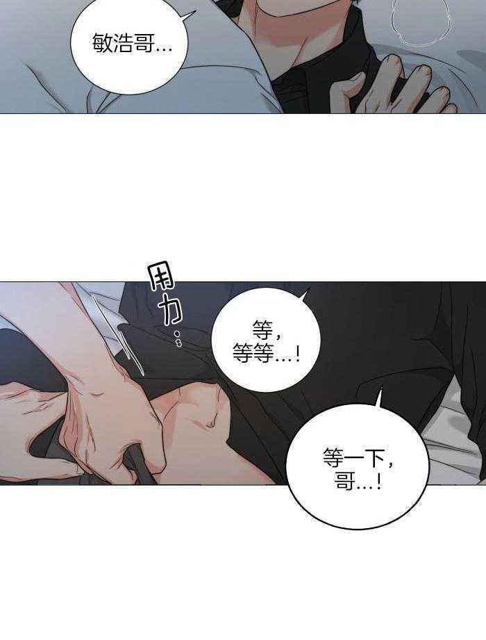 囚笼之爱漫画免费版漫画,第72话3图