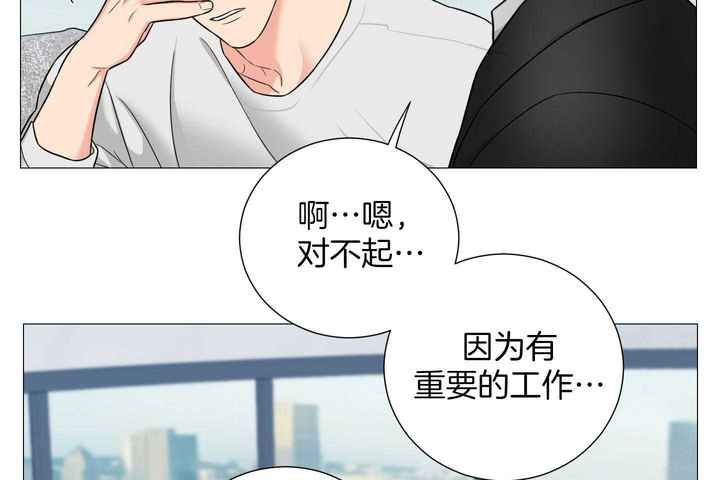 囚笼之爱在线免费观看漫画,第56话4图