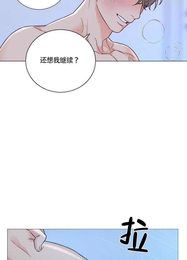 囚笼之爱全集漫画,第46话5图