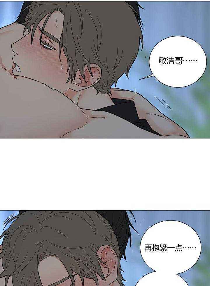 囚笼之爱下拉式免费阅读漫画,第73话4图