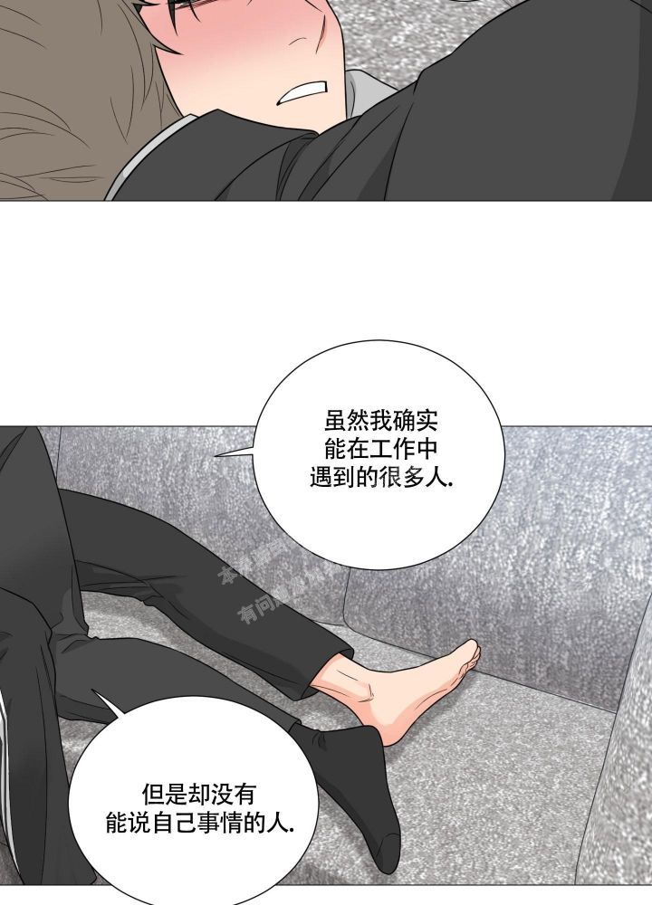 囚笼之爱图片漫画,第49话3图