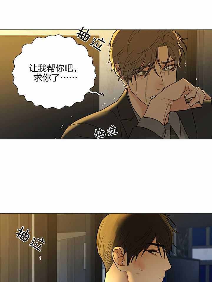 囚笼之爱图片漫画,第69话5图