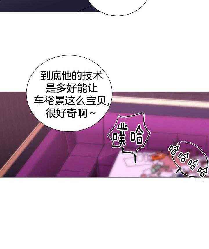 囚笼之爱结局漫画,第65话4图