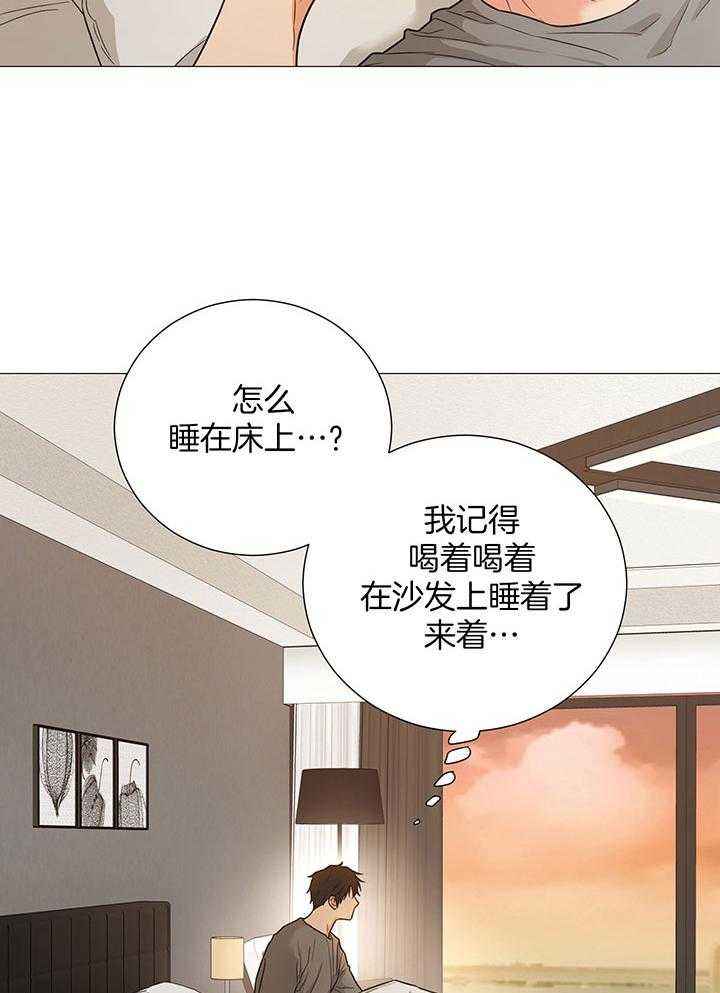 囚笼之爱视频漫画,第61话4图
