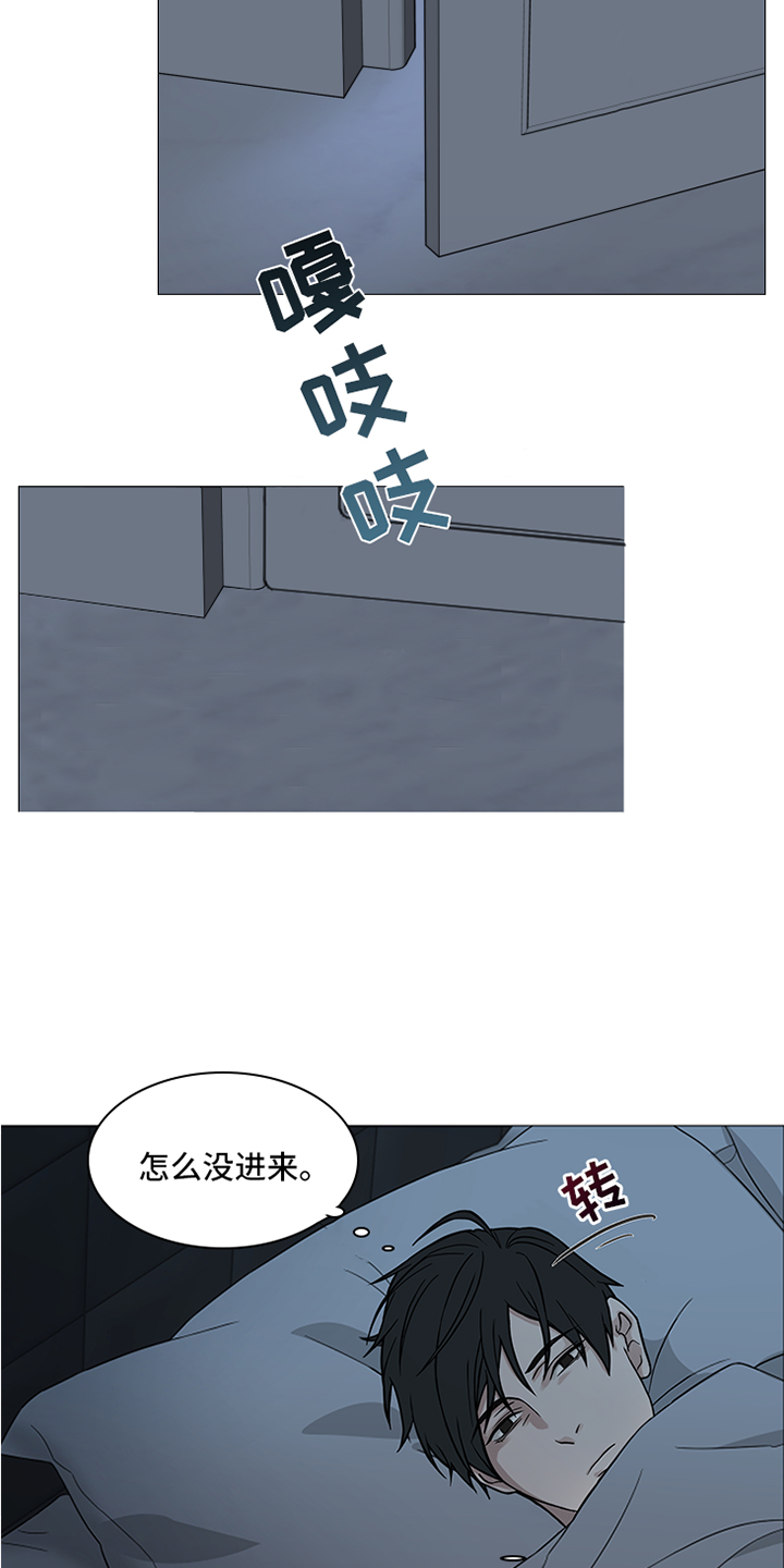囚笼之爱漫画免费下拉式番木瓜漫画,第91话3图