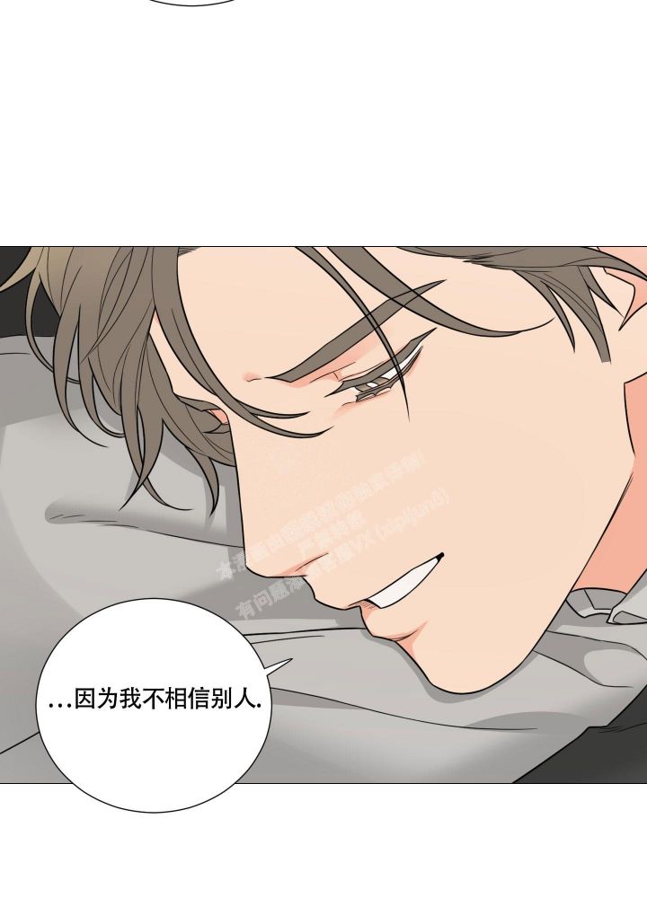 囚笼之爱图片漫画,第49话4图
